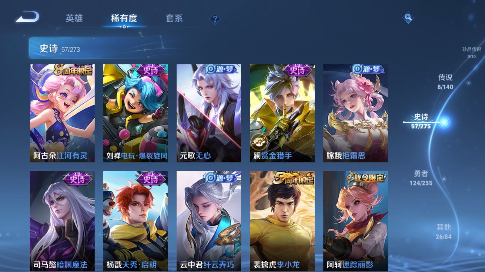 WZCMW4160943王者荣耀账号详情图9