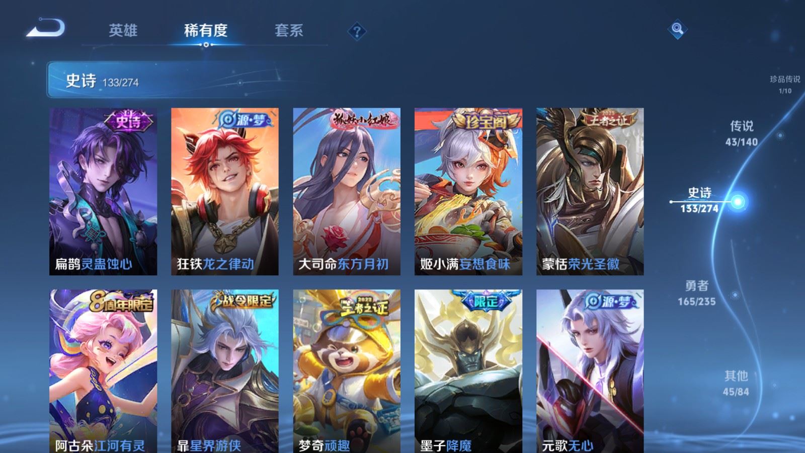 WZCMW4160966王者荣耀账号详情图14 WZCMW4160966王者荣耀账号详情图14