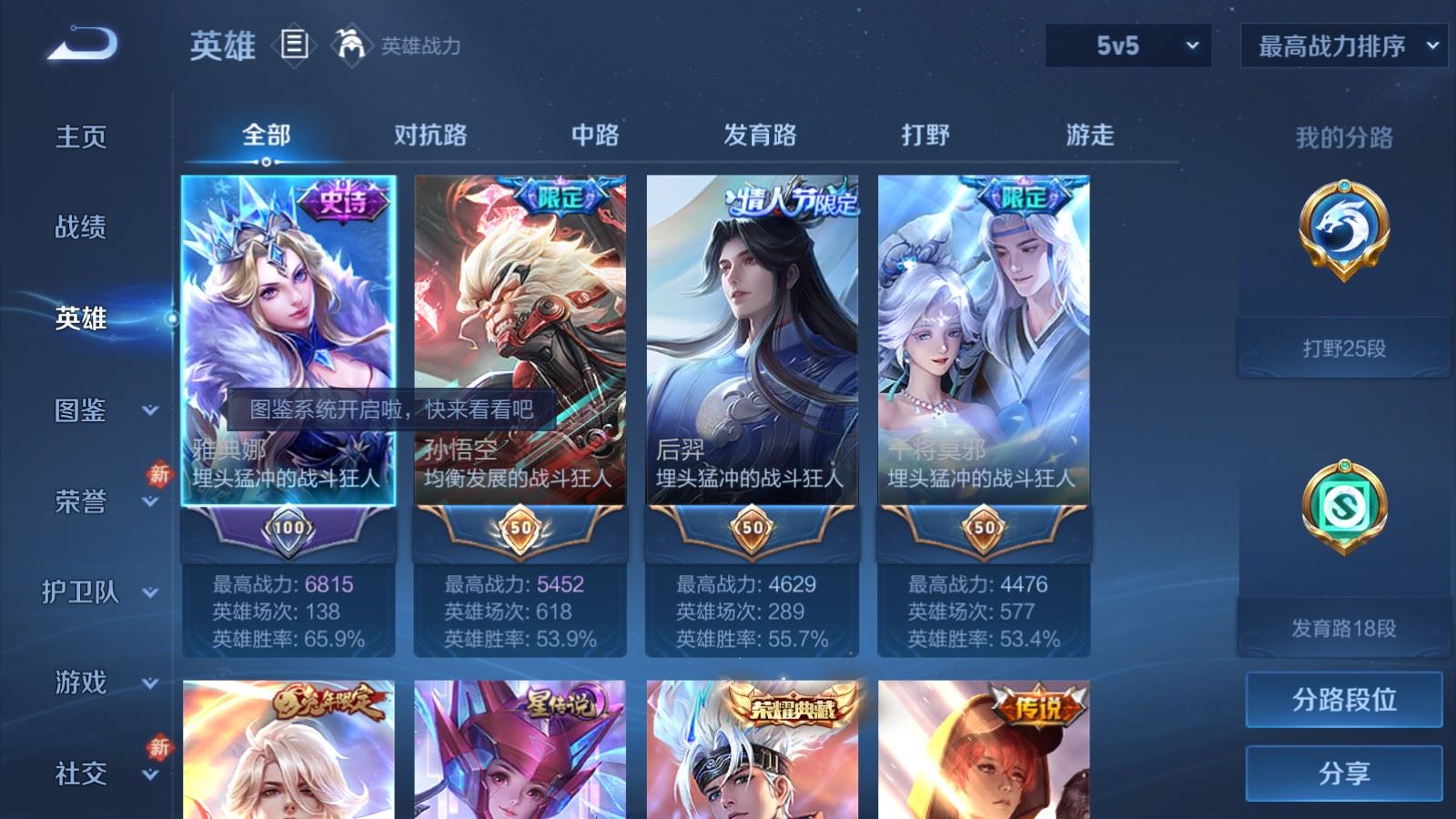 WZCMW4163398王者荣耀账号详情图3