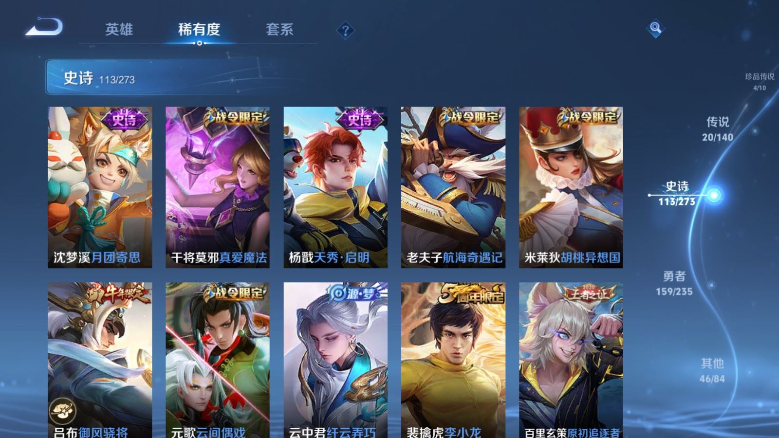 WZCMW4160962王者荣耀账号详情图16