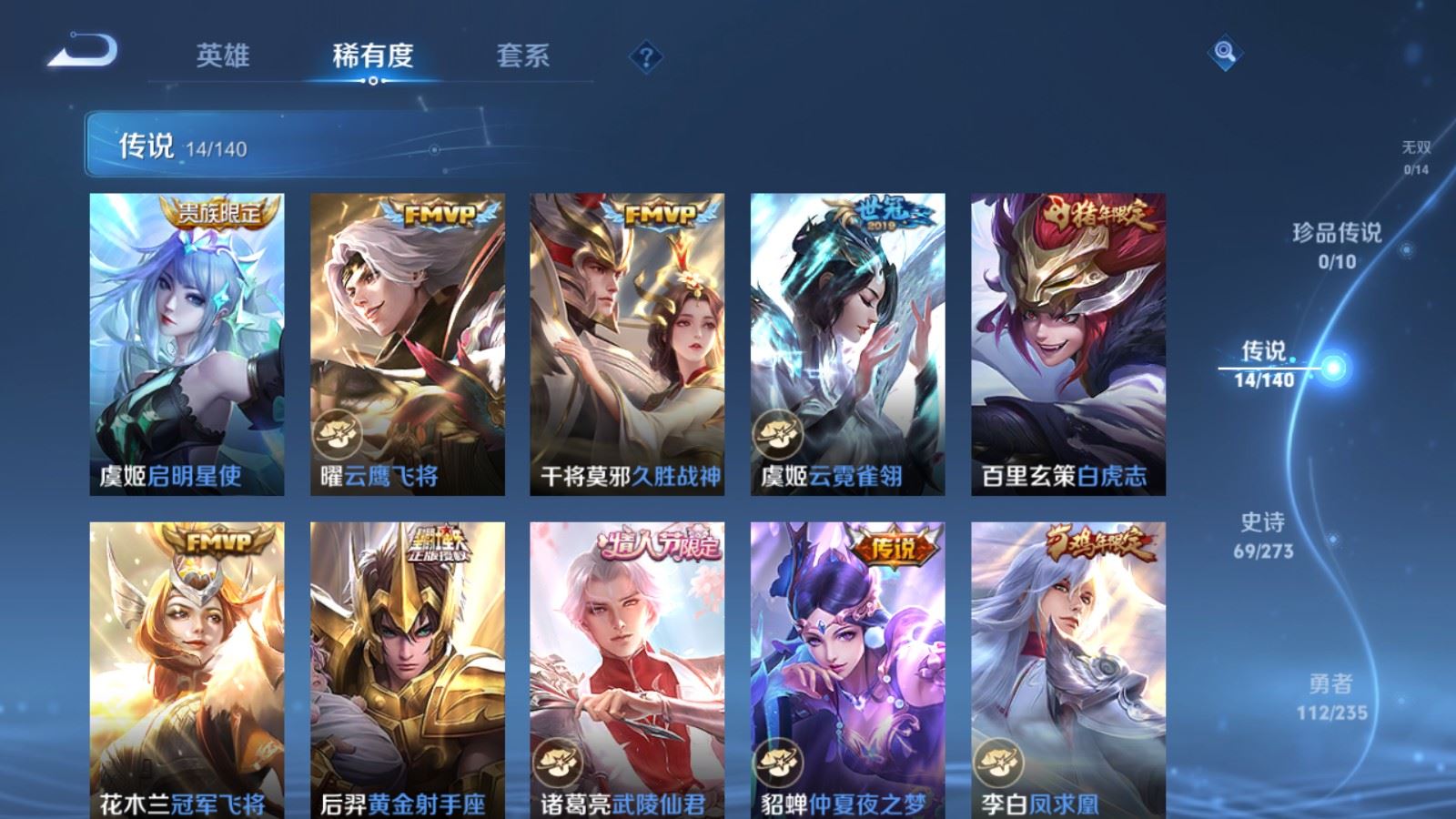 WZCMW4161786王者荣耀账号详情图7