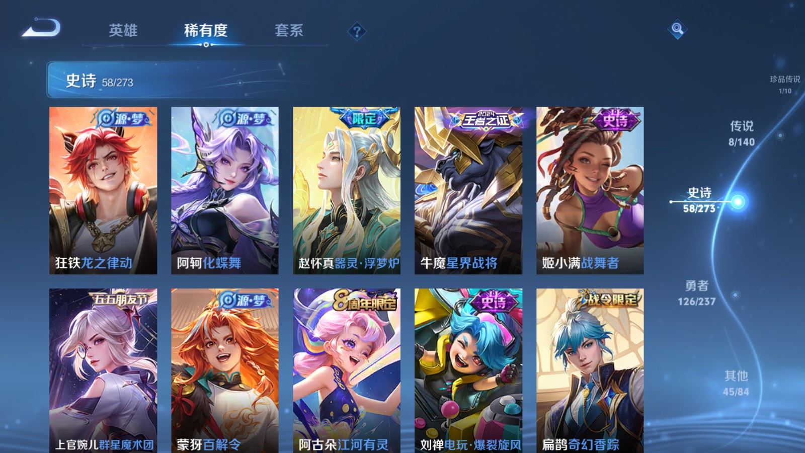 WZCMW4160969王者荣耀账号详情图8