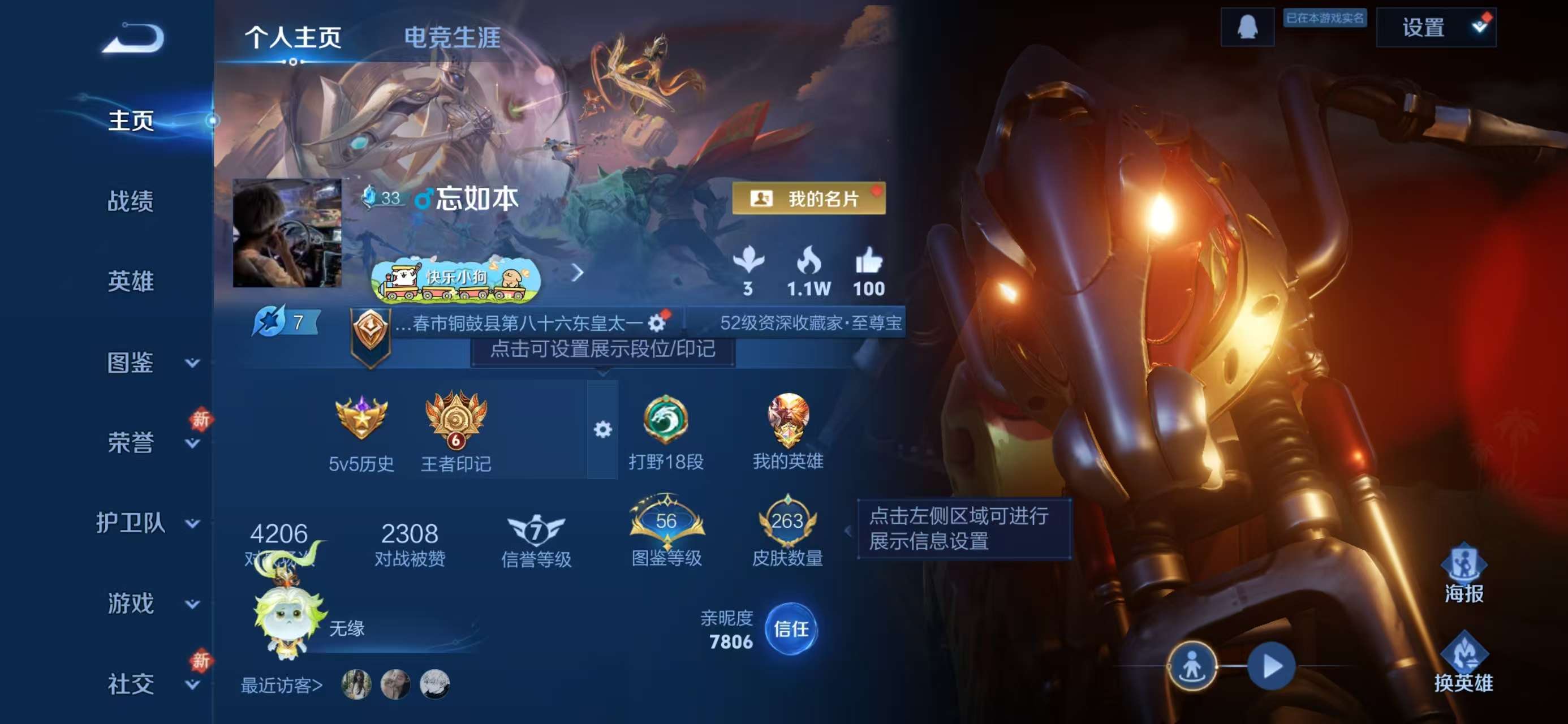 WZCMW4155804王者荣耀账号详情图2