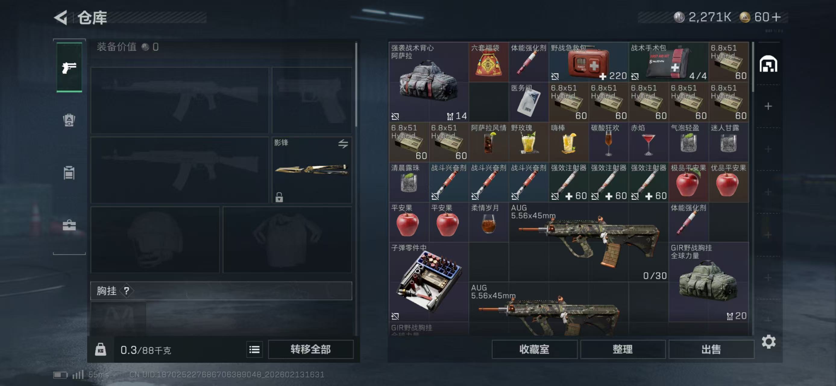 SJZCMW444485三角洲行动账号详情图7