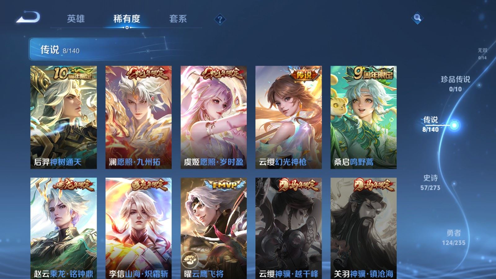 WZCMW4160943王者荣耀账号详情图6