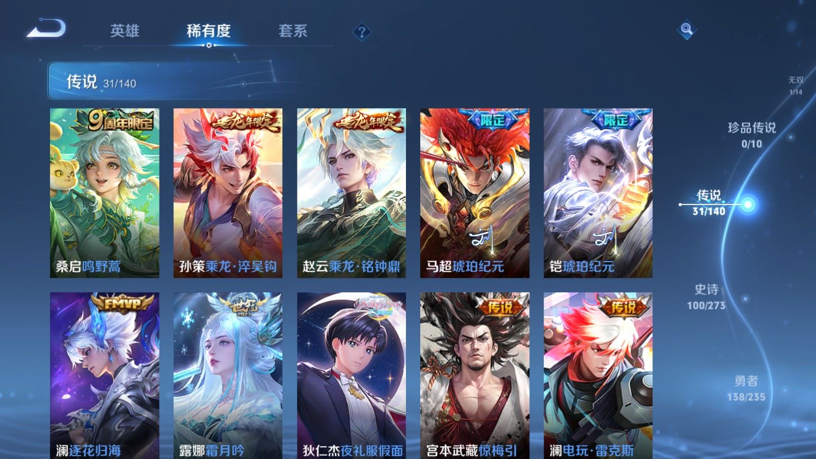 WZCMW4161773王者荣耀账号详情图8