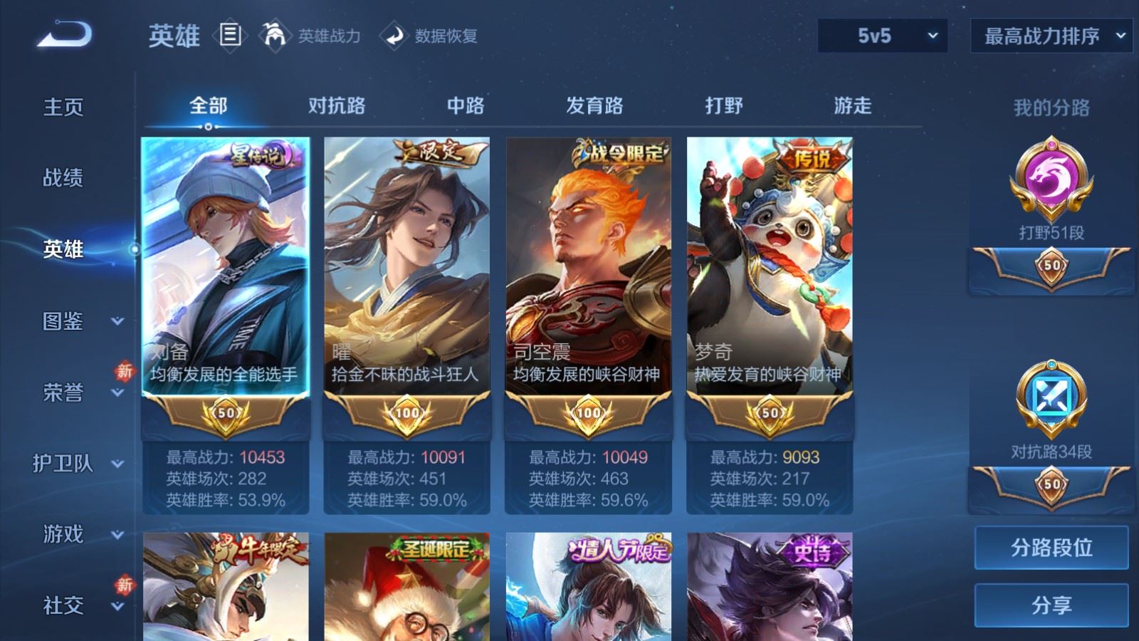 WZCMW4161784王者荣耀账号详情图3 WZCMW4161784王者荣耀账号详情图3