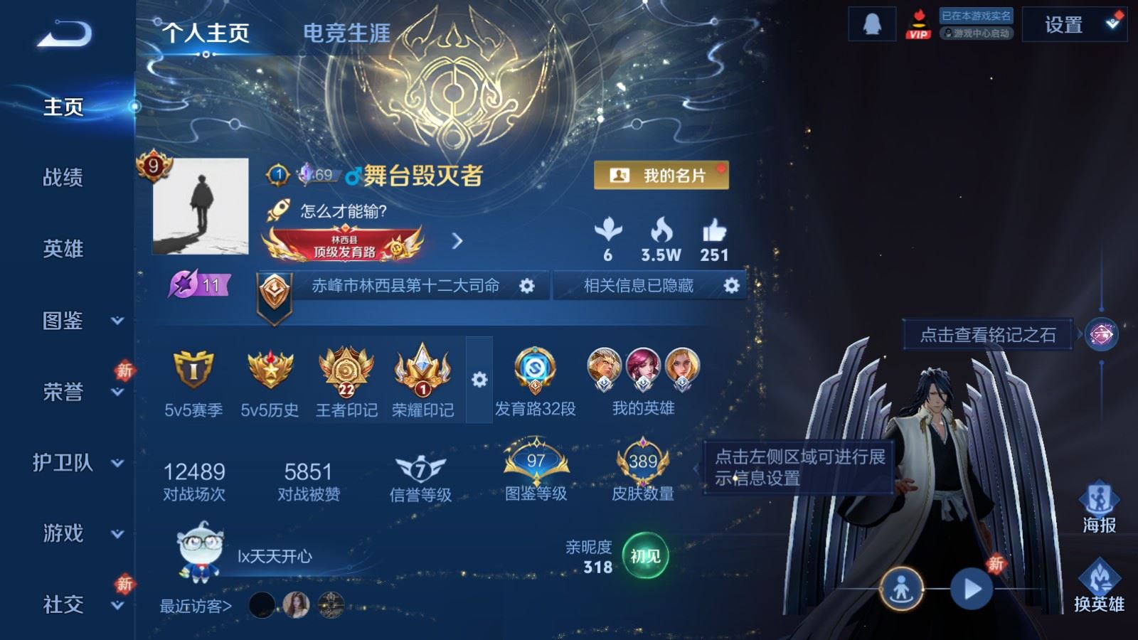 WZCMW4160966王者荣耀账号详情图2 WZCMW4160966王者荣耀账号详情图2