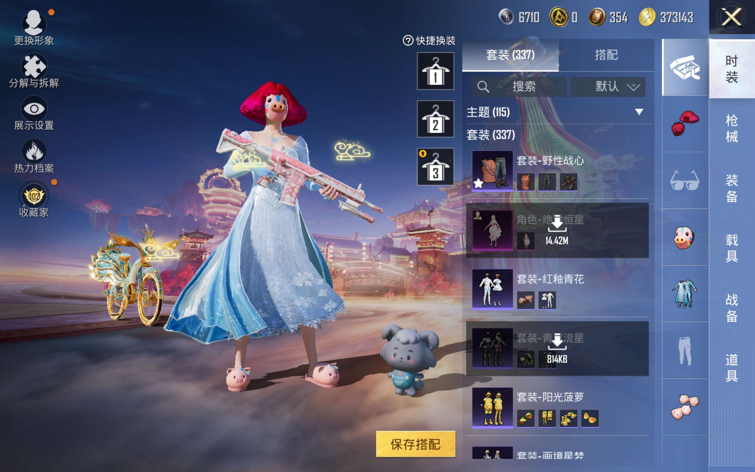 HPCMW492700和平精英账号详情图15