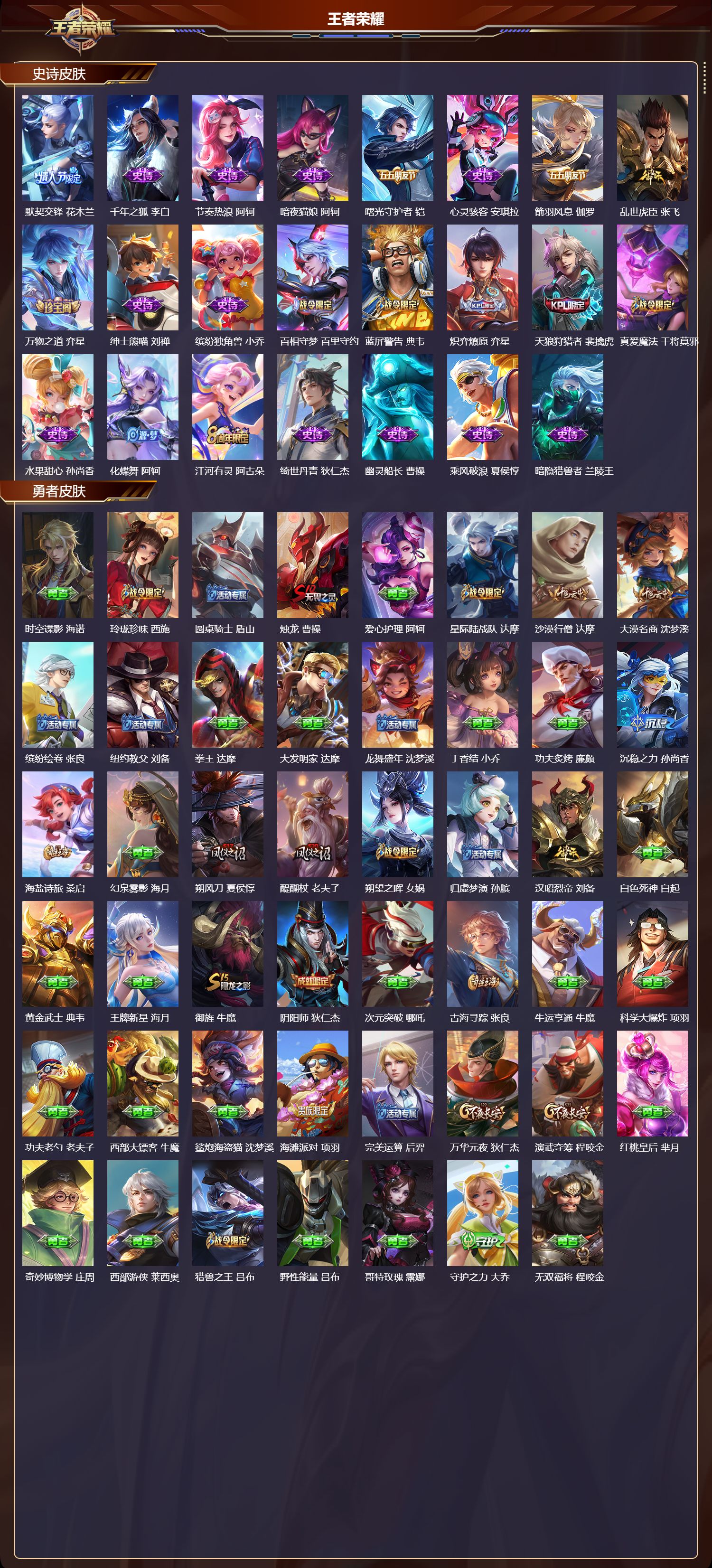 WZMK4158551王者荣耀账号详情图4 WZMK4158551王者荣耀账号详情图4