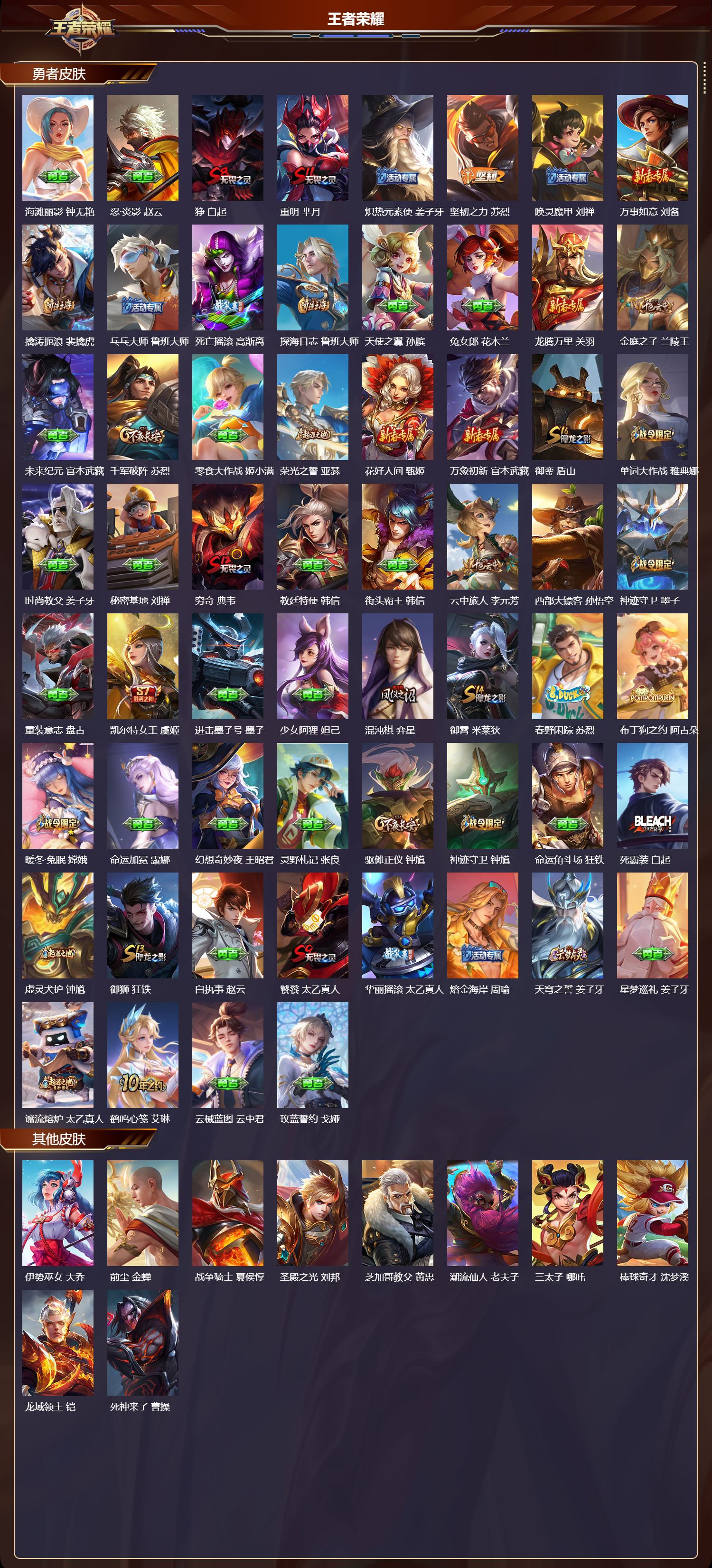 WZMK4158534王者荣耀账号详情图5 WZMK4158534王者荣耀账号详情图5