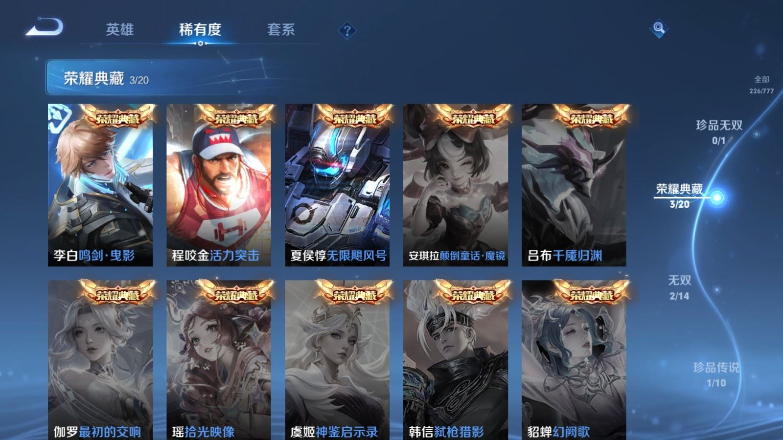 WZCMW4160959王者荣耀账号详情图6 WZCMW4160959王者荣耀账号详情图6