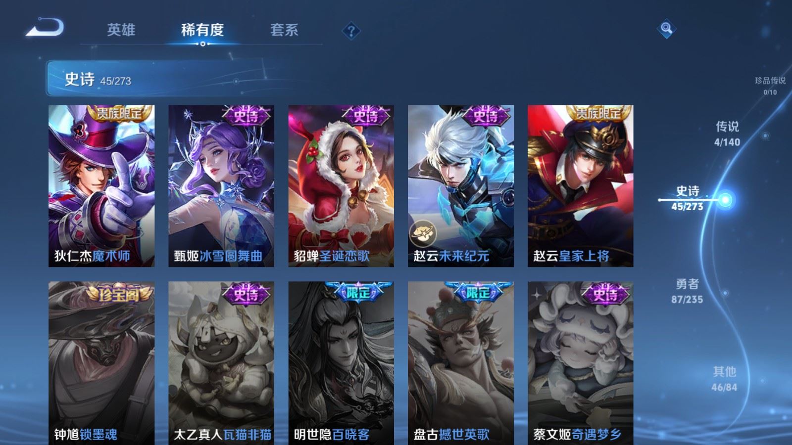 WZCMW4161791王者荣耀账号详情图12