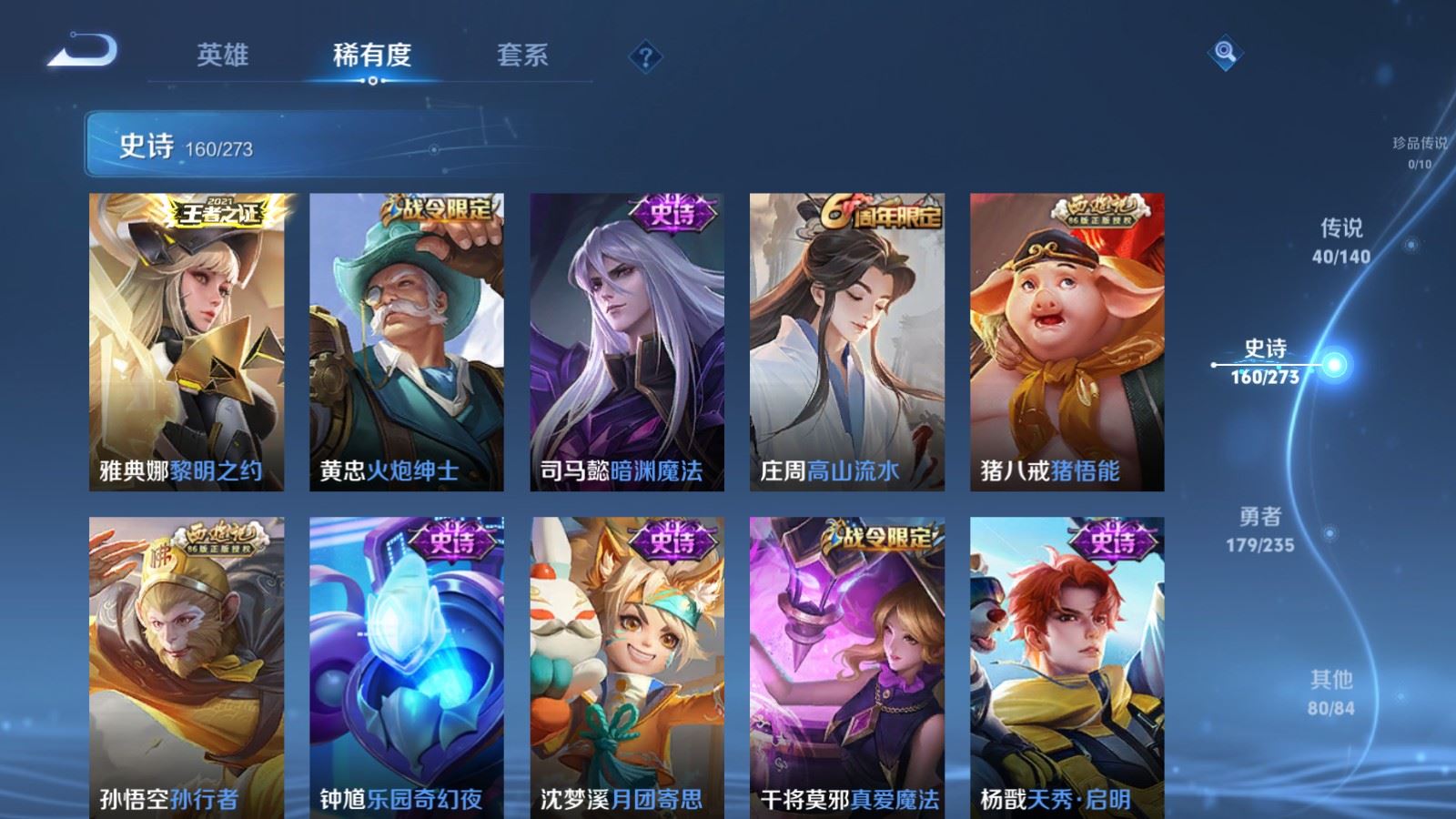 WZCMW4161776王者荣耀账号详情图17