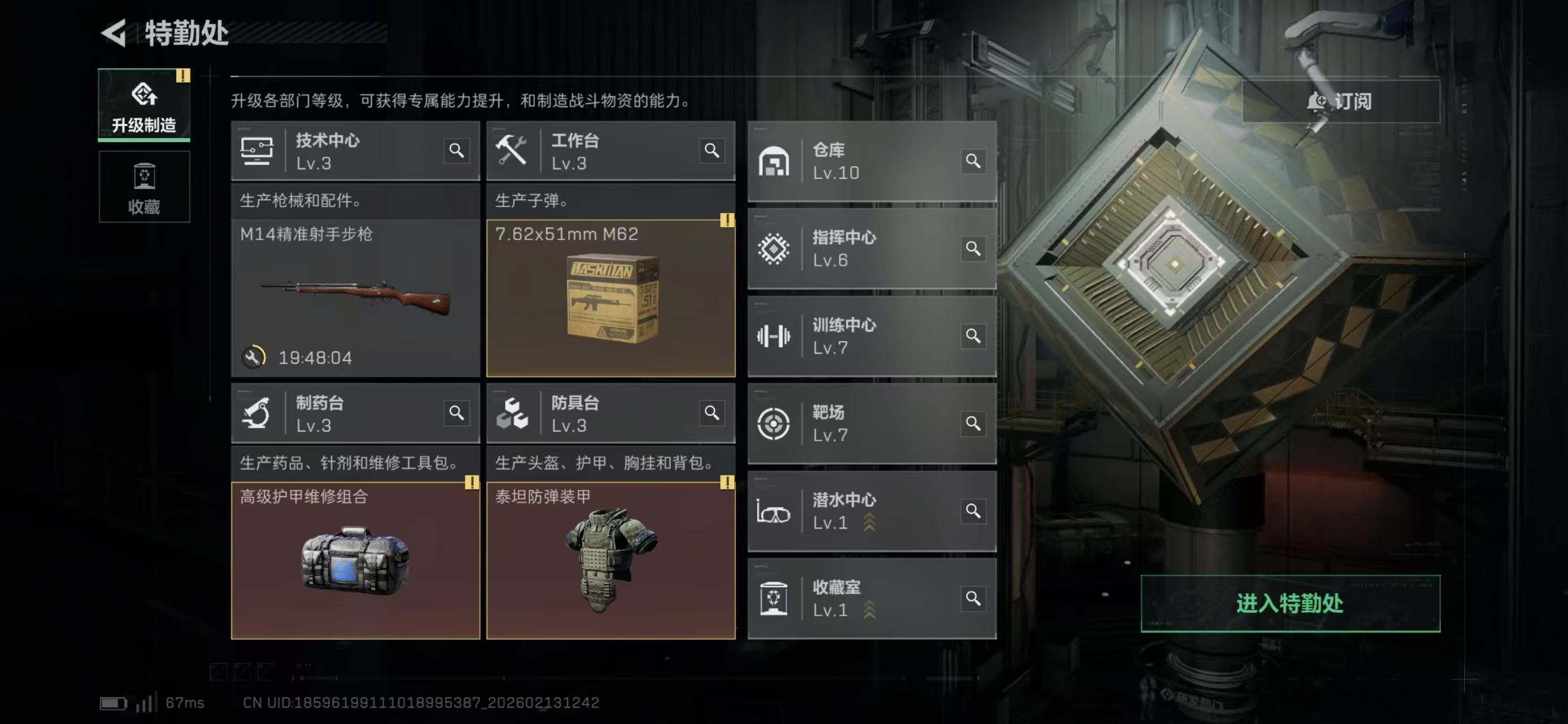 SJZCMW444511三角洲行动账号详情图10