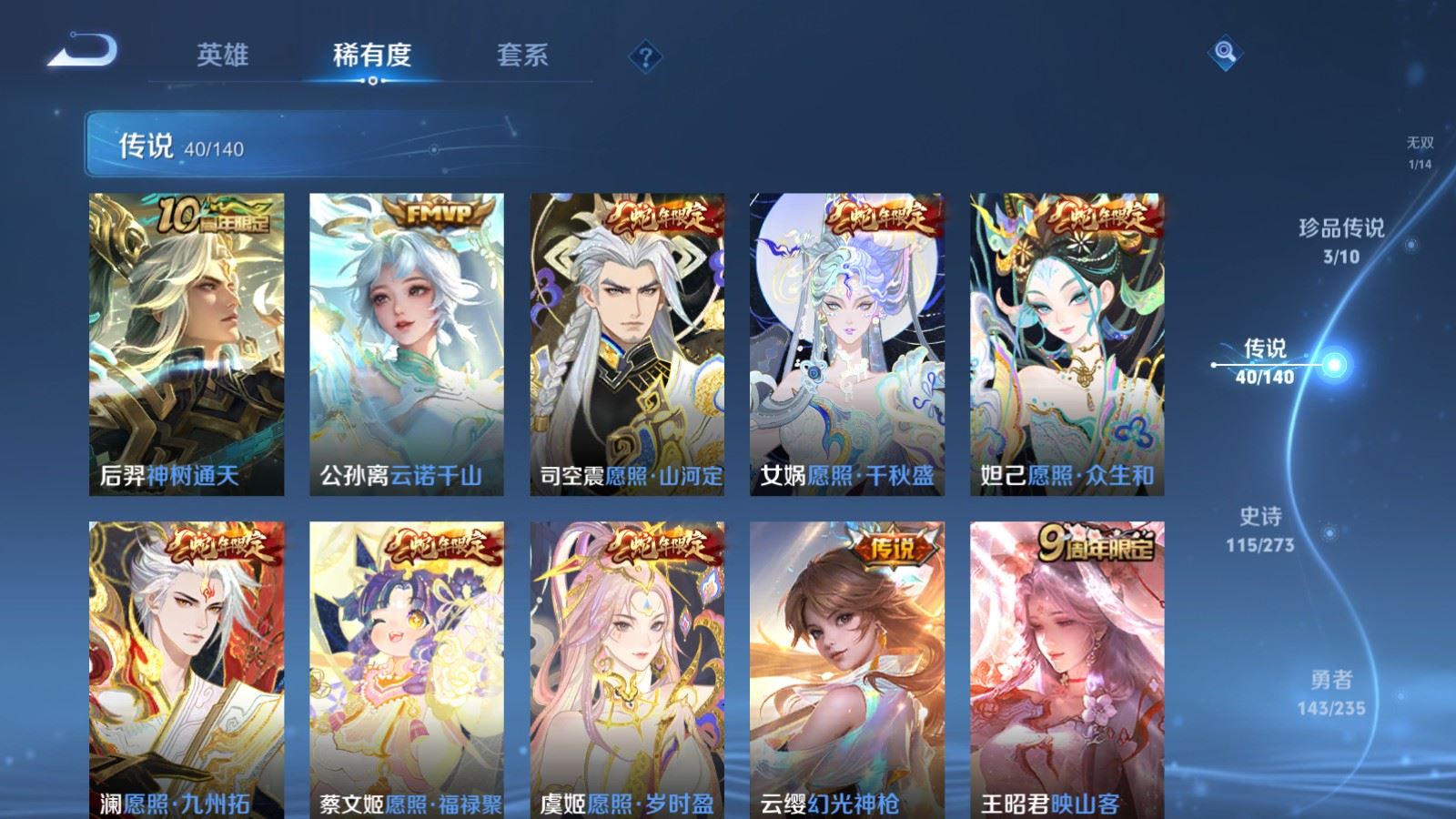 WZCMW4160951王者荣耀账号详情图8