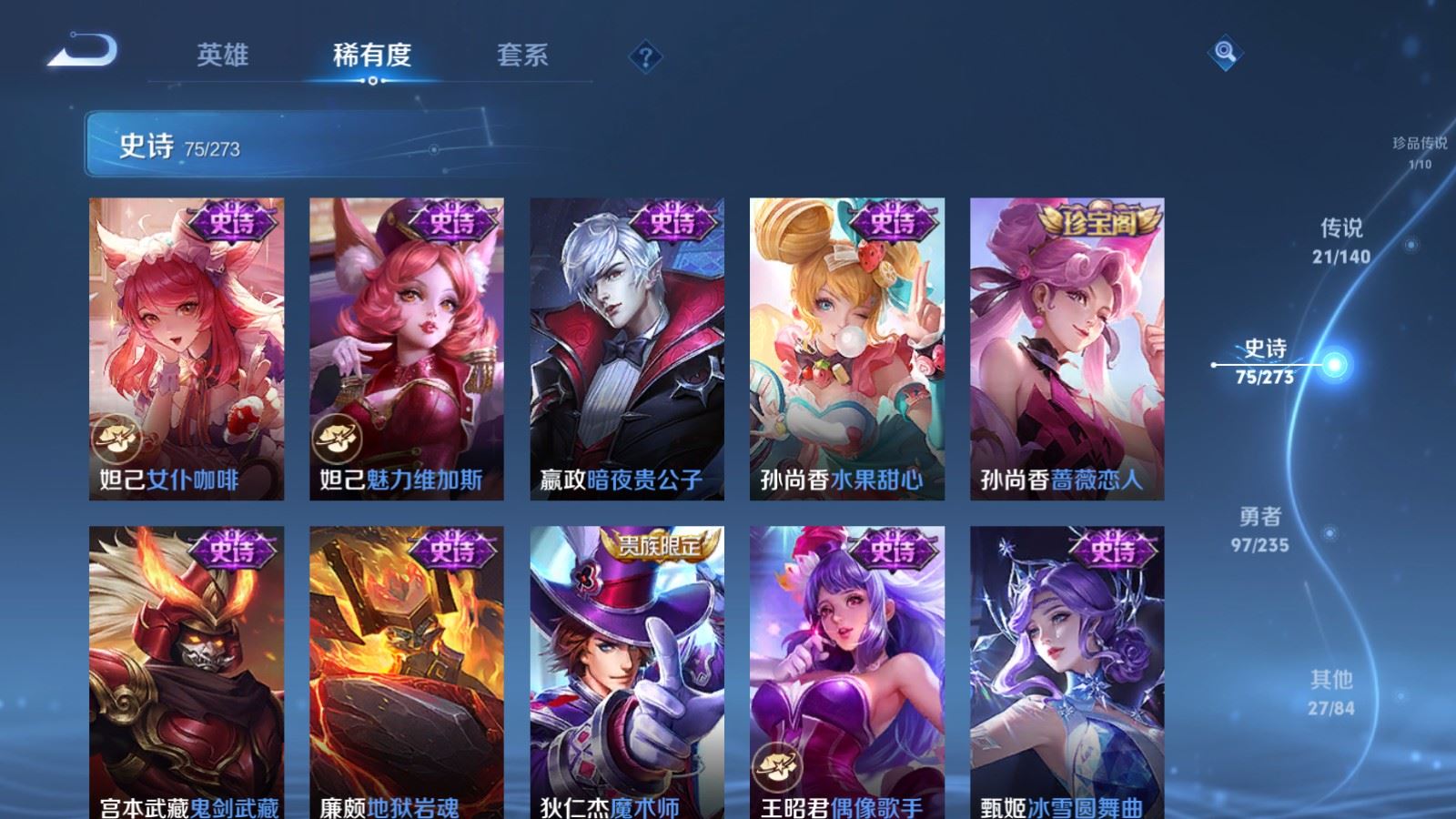 WZCMW4160959王者荣耀账号详情图18 WZCMW4160959王者荣耀账号详情图18