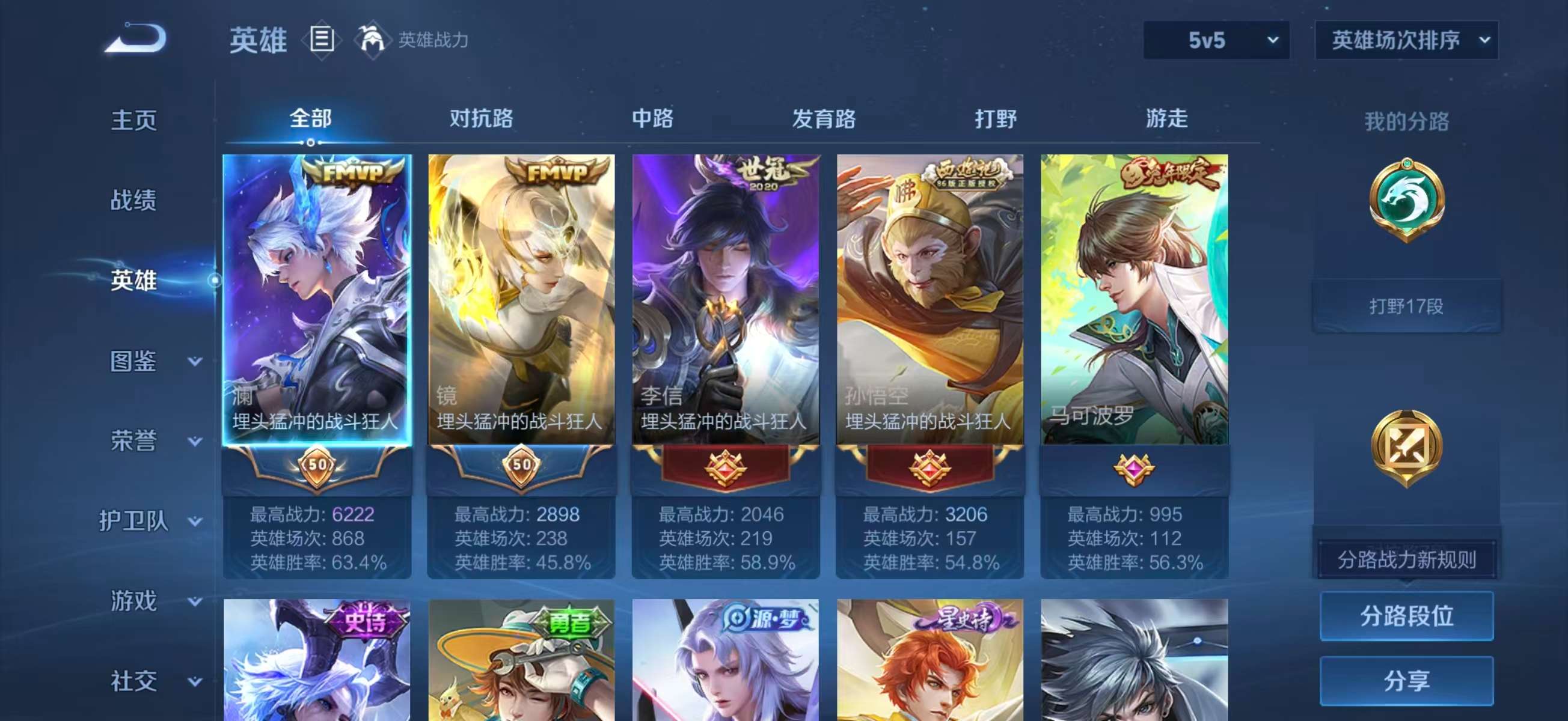 WZCMW4155846王者荣耀账号详情图4