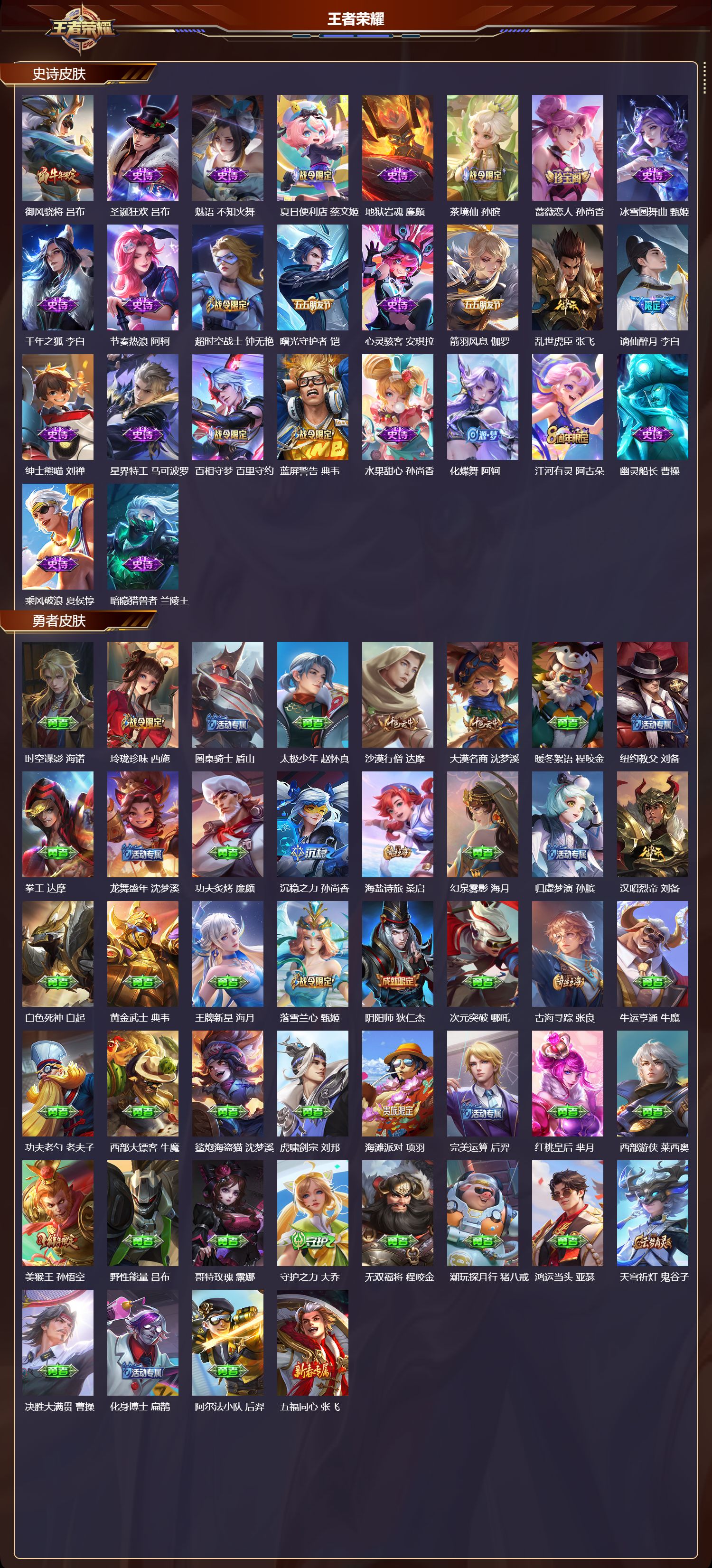 WZCMW4156053王者荣耀账号详情图7 WZCMW4156053王者荣耀账号详情图7