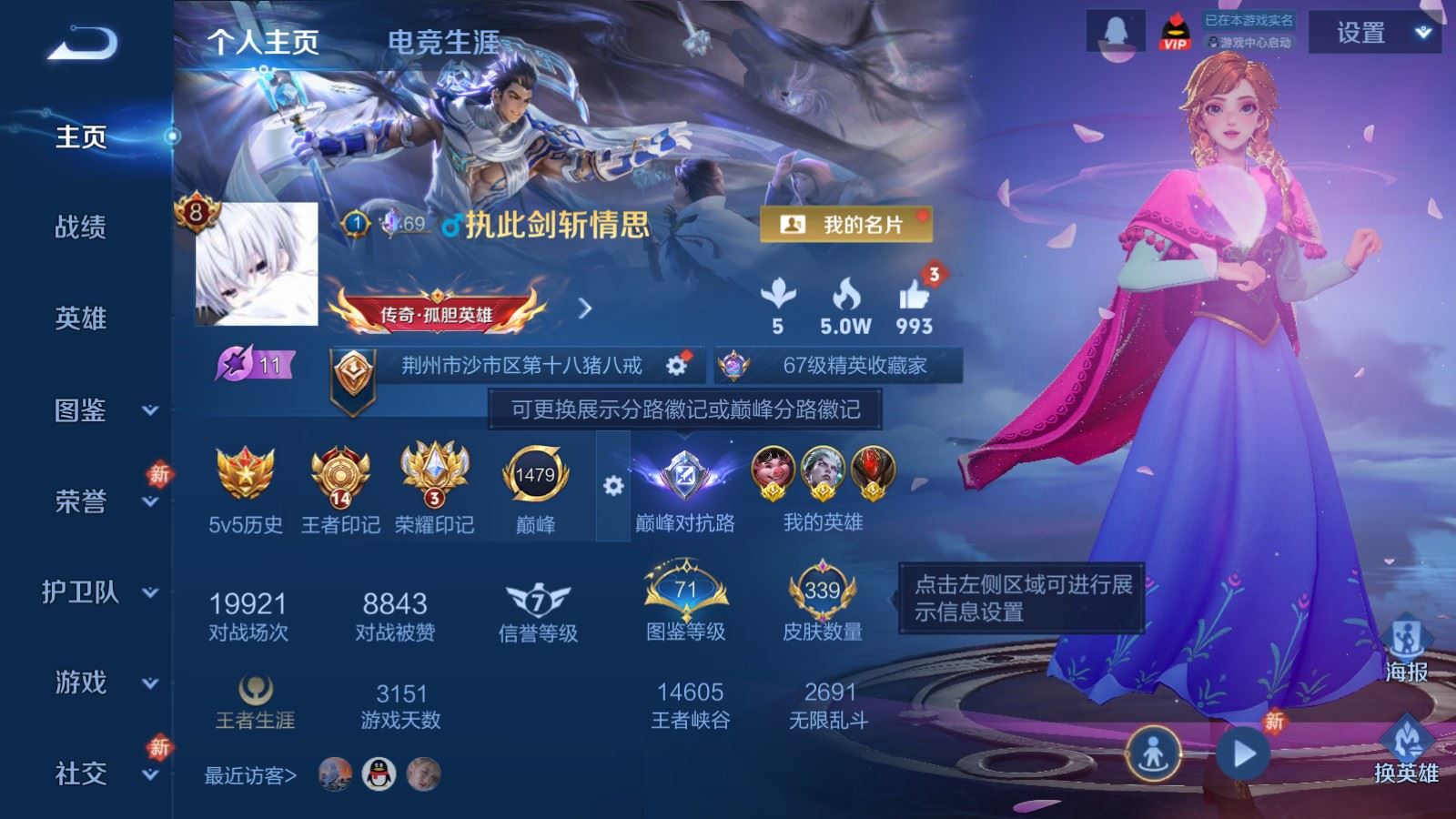 WZLX4222373王者荣耀账号详情图2