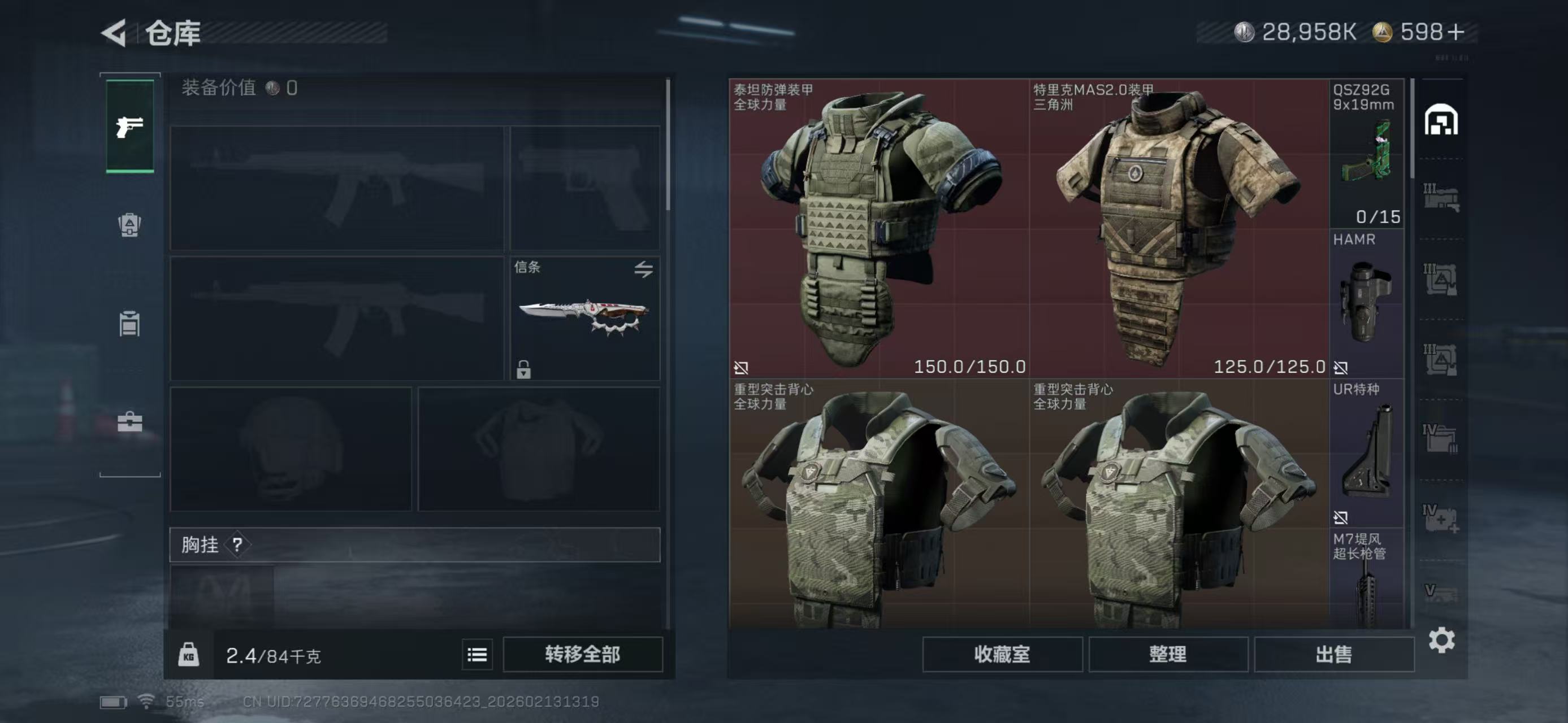 SJZCMW444491三角洲行动账号详情图9