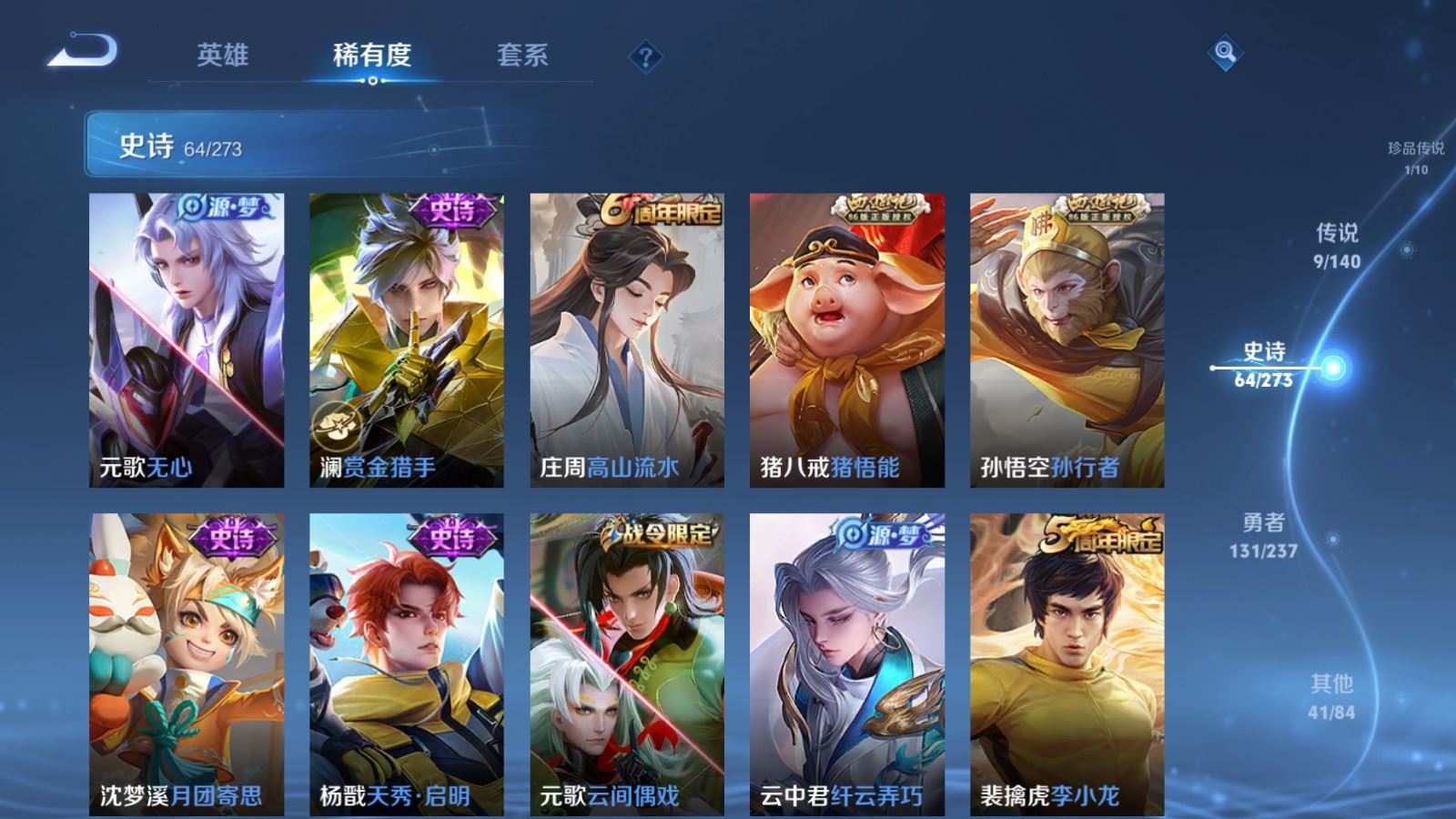 WZCMW4160971王者荣耀账号详情图11