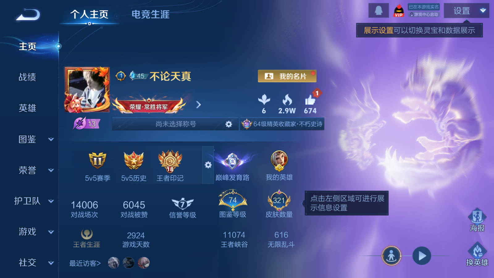 WZCMW4160949王者荣耀账号详情图2