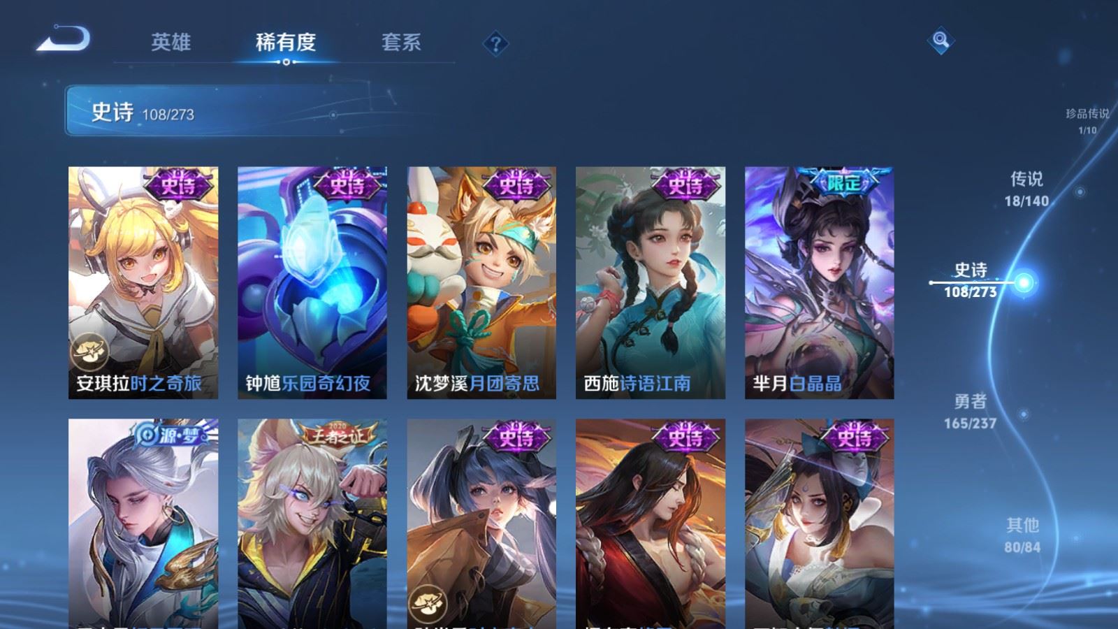 WZCMW4160957王者荣耀账号详情图15 WZCMW4160957王者荣耀账号详情图15