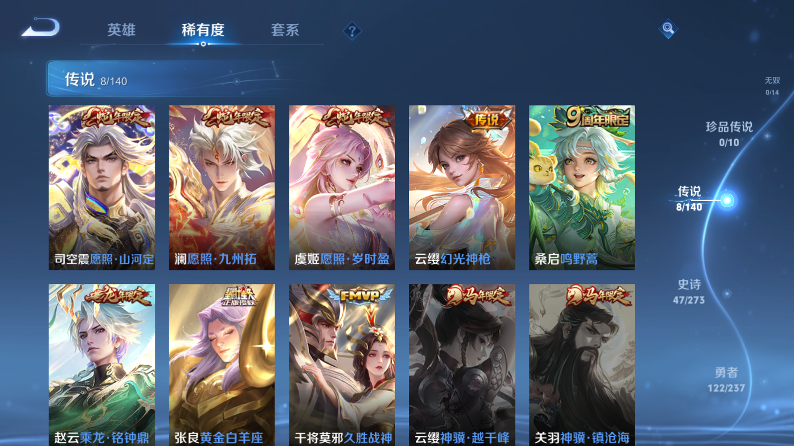 WZCMW4161733王者荣耀账号详情图7 WZCMW4161733王者荣耀账号详情图7