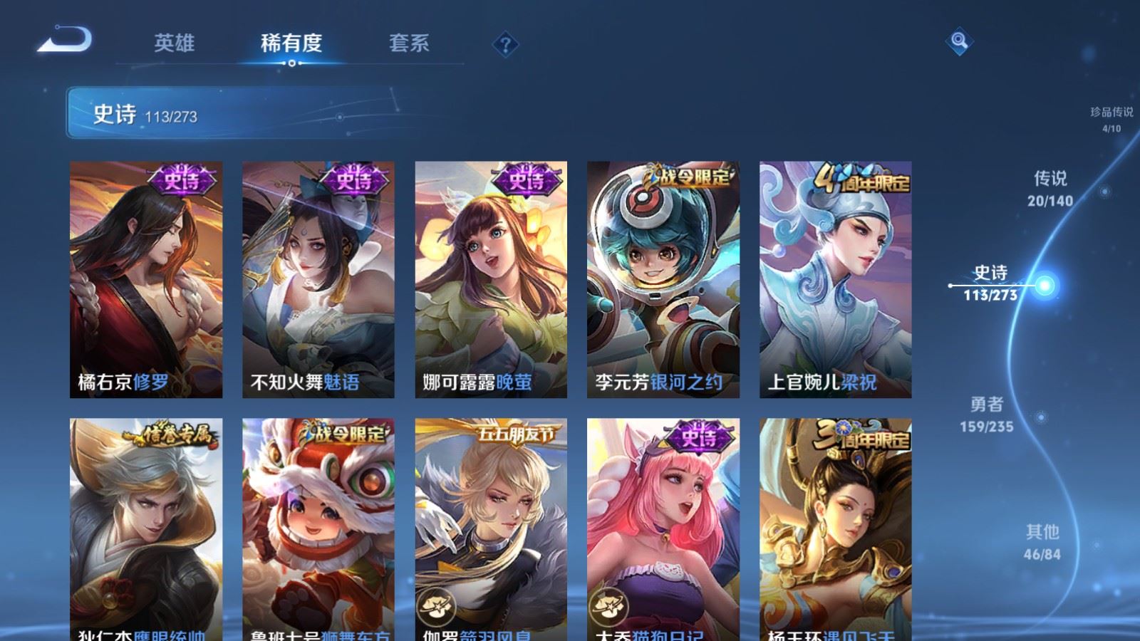 WZCMW4160962王者荣耀账号详情图17