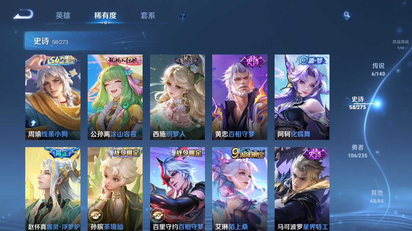 WZCMW4160970王者荣耀账号详情图8