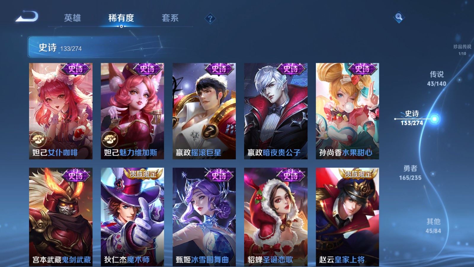 WZCMW4160966王者荣耀账号详情图25 WZCMW4160966王者荣耀账号详情图25