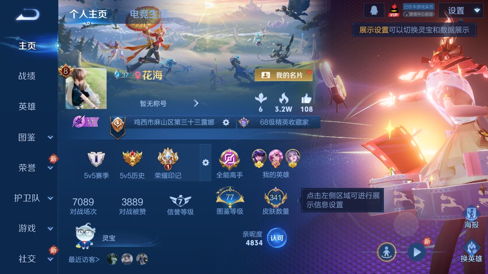 WZCMW4161773王者荣耀账号详情图2