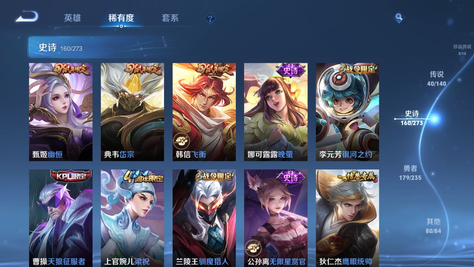 WZCMW4161776王者荣耀账号详情图20