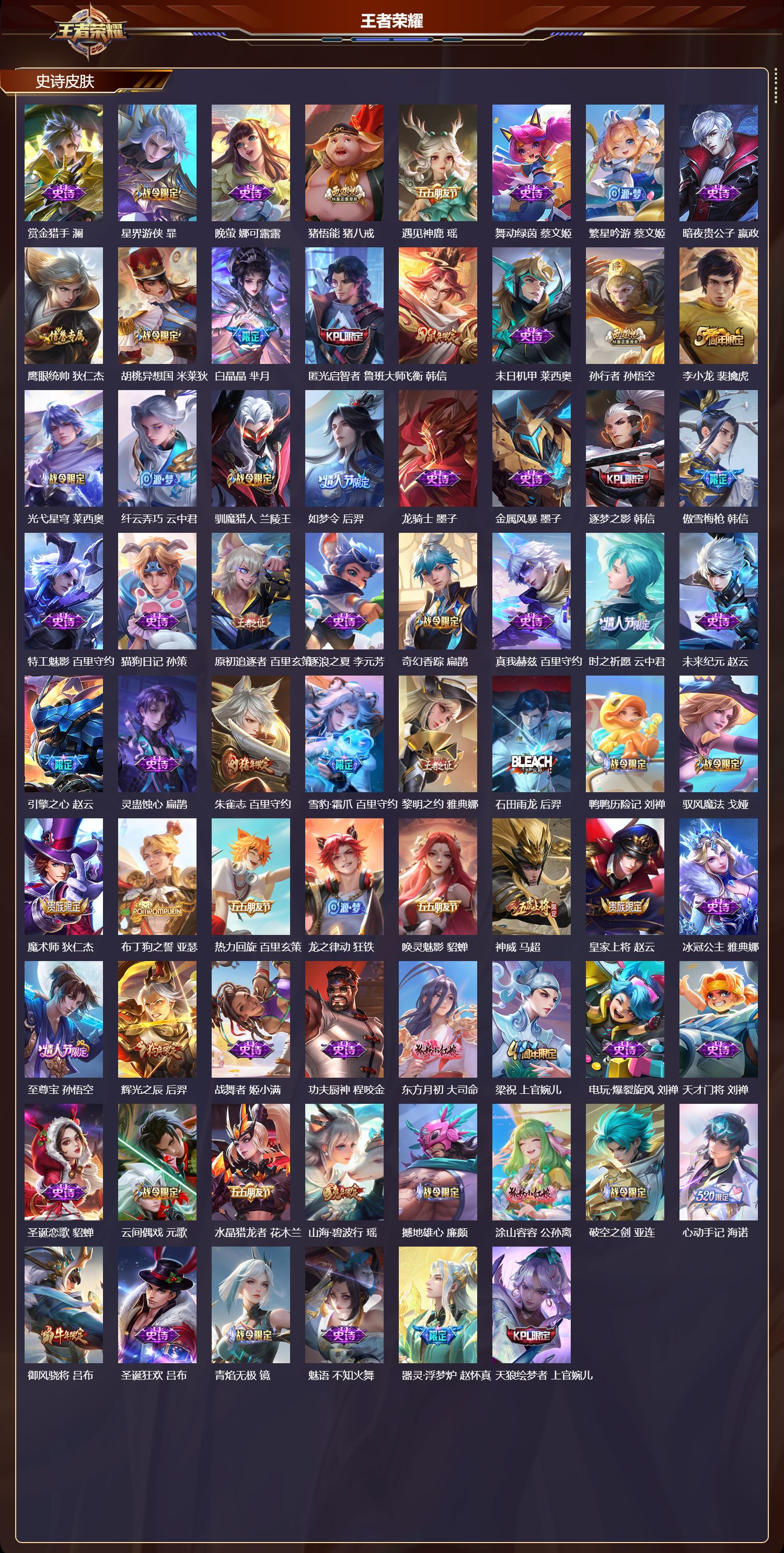 WZCMW4155779王者荣耀账号详情图8 WZCMW4155779王者荣耀账号详情图8