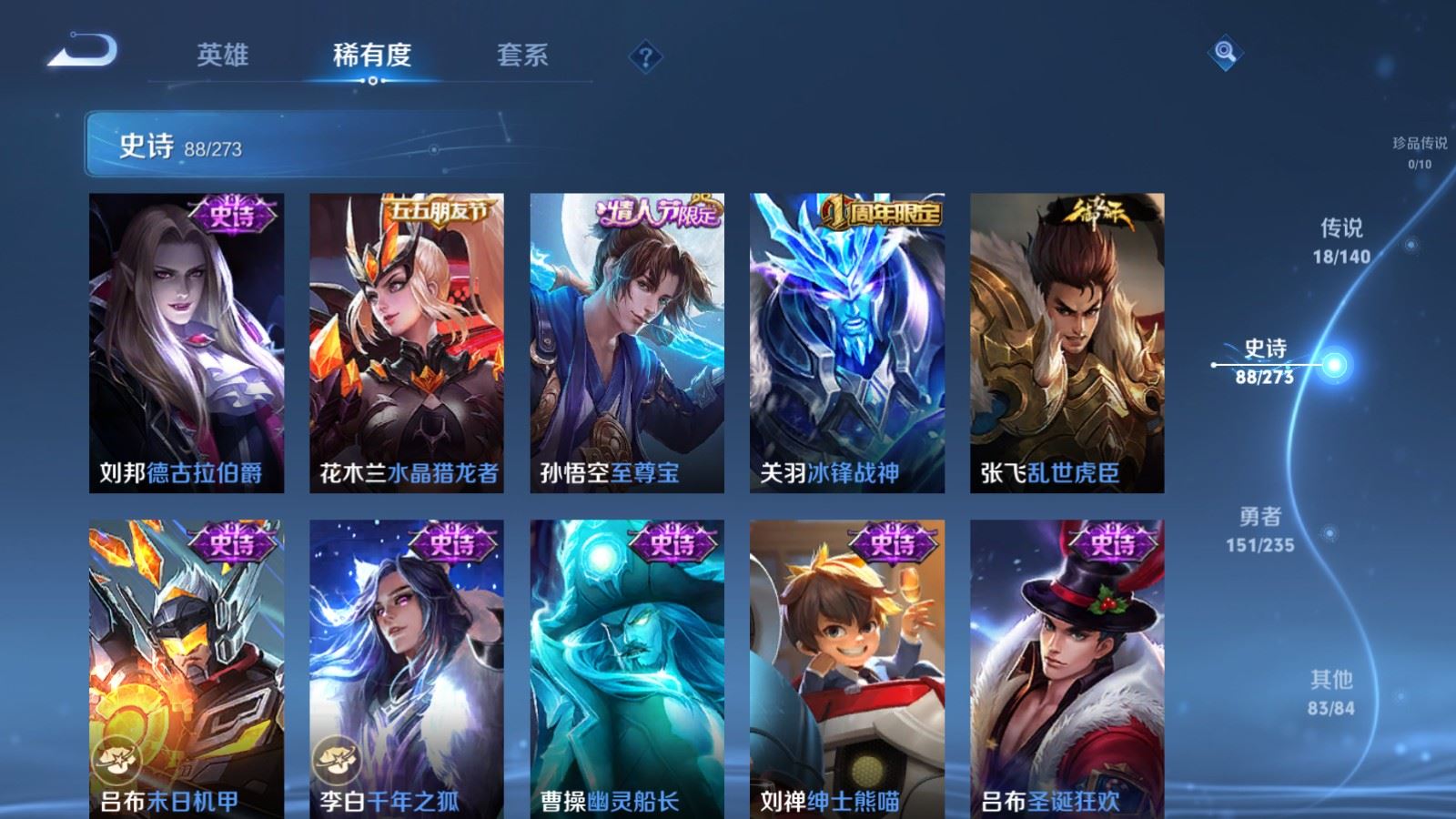 WZCMW4161775王者荣耀账号详情图16