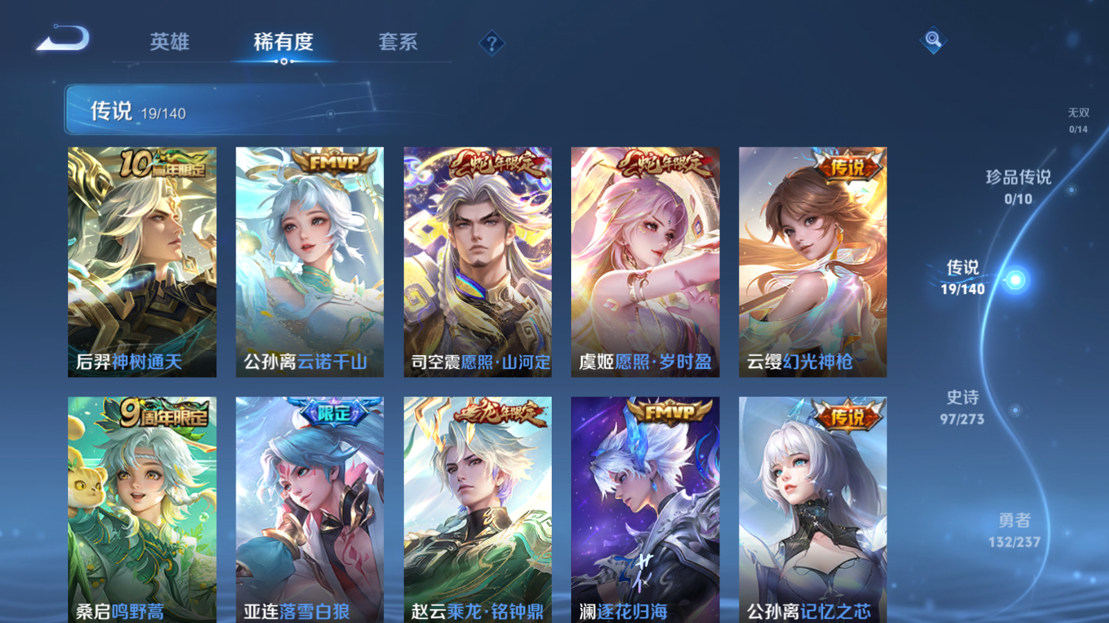 WZCMW4160949王者荣耀账号详情图7