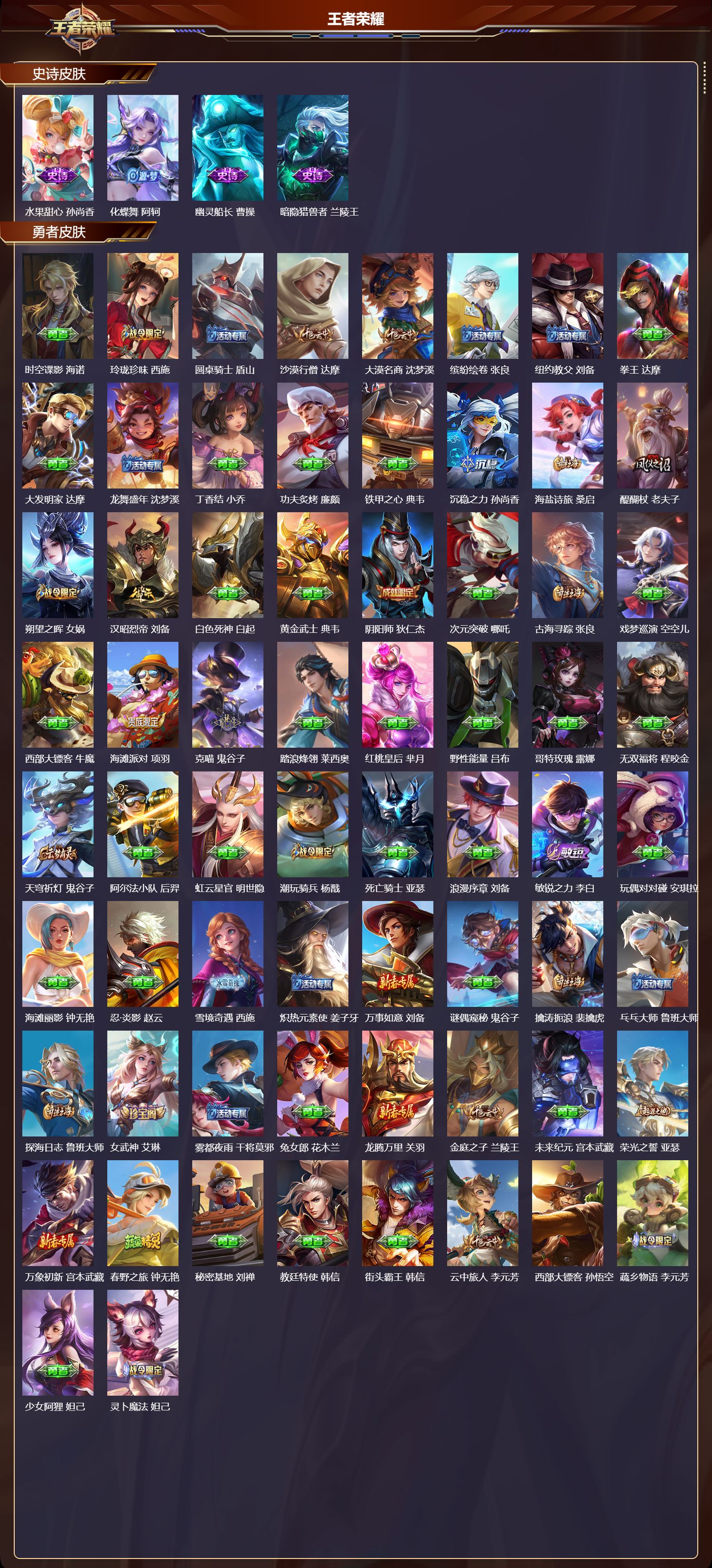 WZCMW4156046王者荣耀账号详情图7 WZCMW4156046王者荣耀账号详情图7