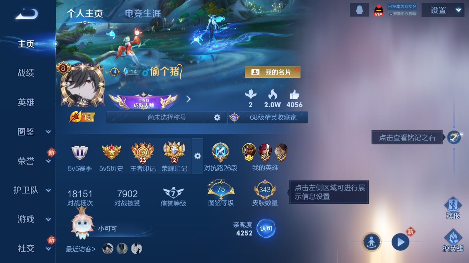 WZCMW4161775王者荣耀账号详情图2