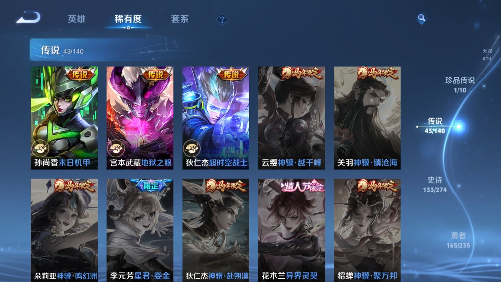 WZCMW4160966王者荣耀账号详情图11 WZCMW4160966王者荣耀账号详情图11