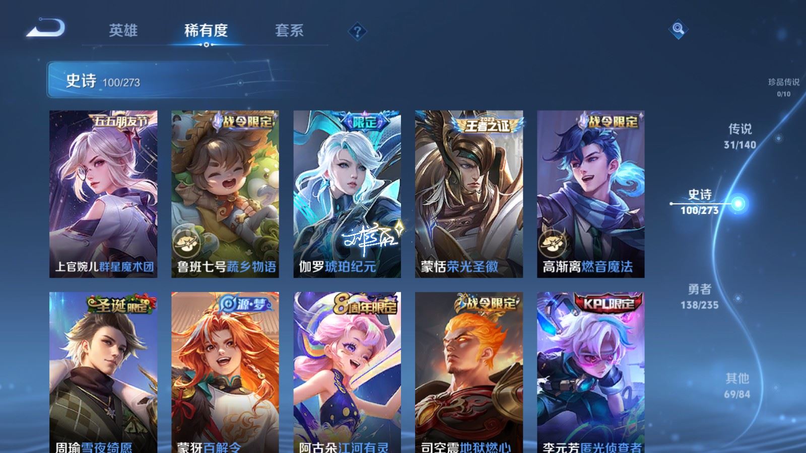 WZCMW4161773王者荣耀账号详情图13