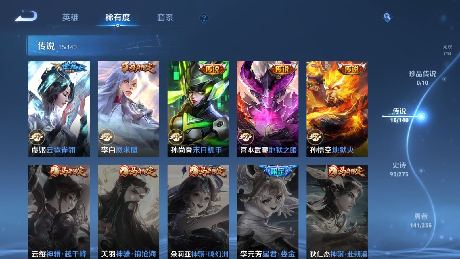 WZCMW4160963王者荣耀账号详情图9 WZCMW4160963王者荣耀账号详情图9