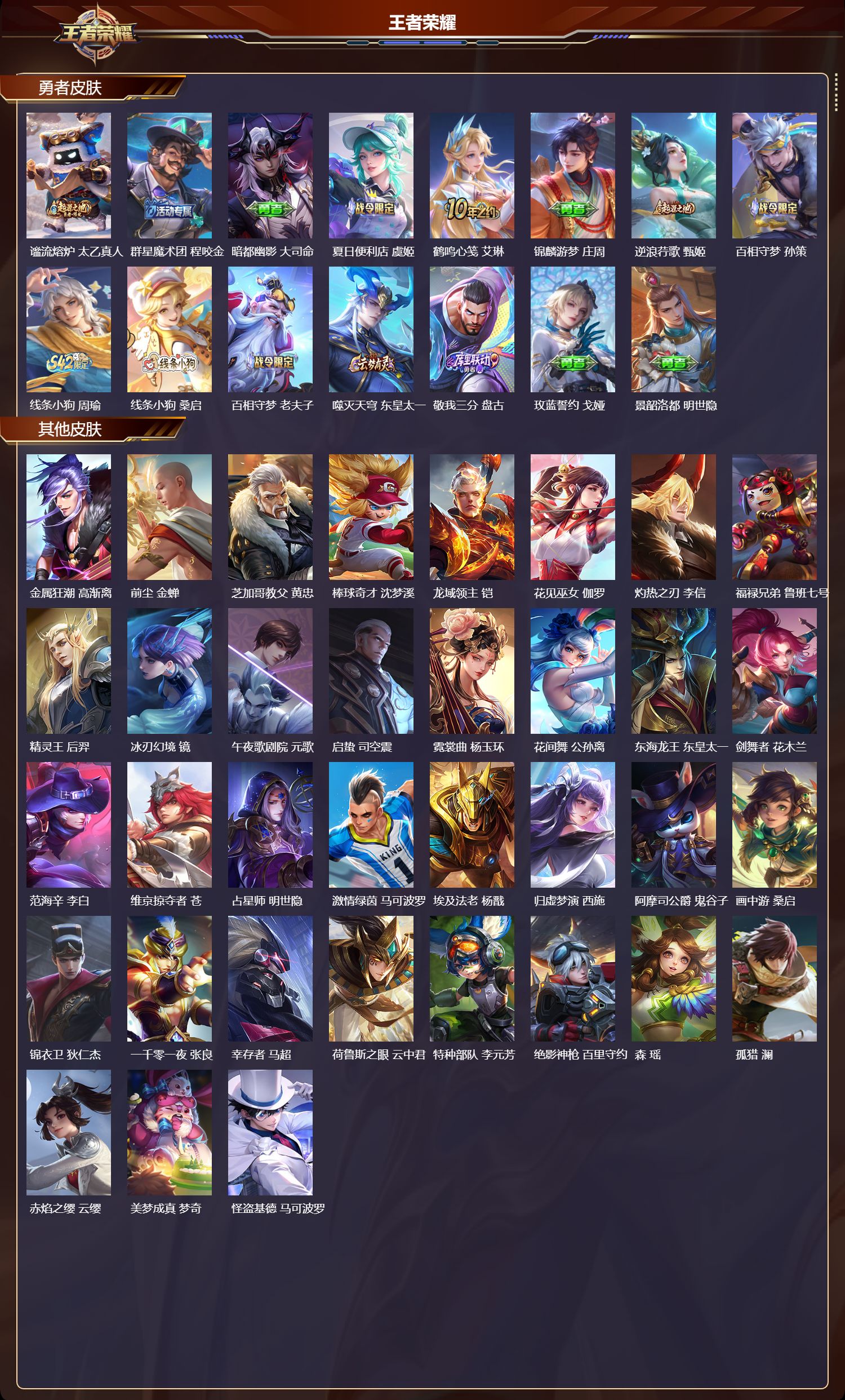 WZQM4155981王者荣耀账号详情图6