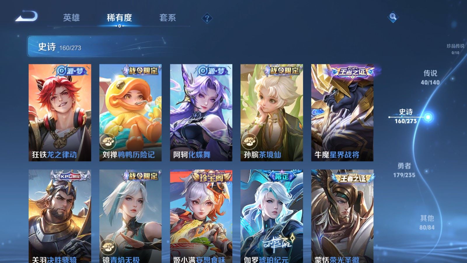 WZCMW4161776王者荣耀账号详情图13