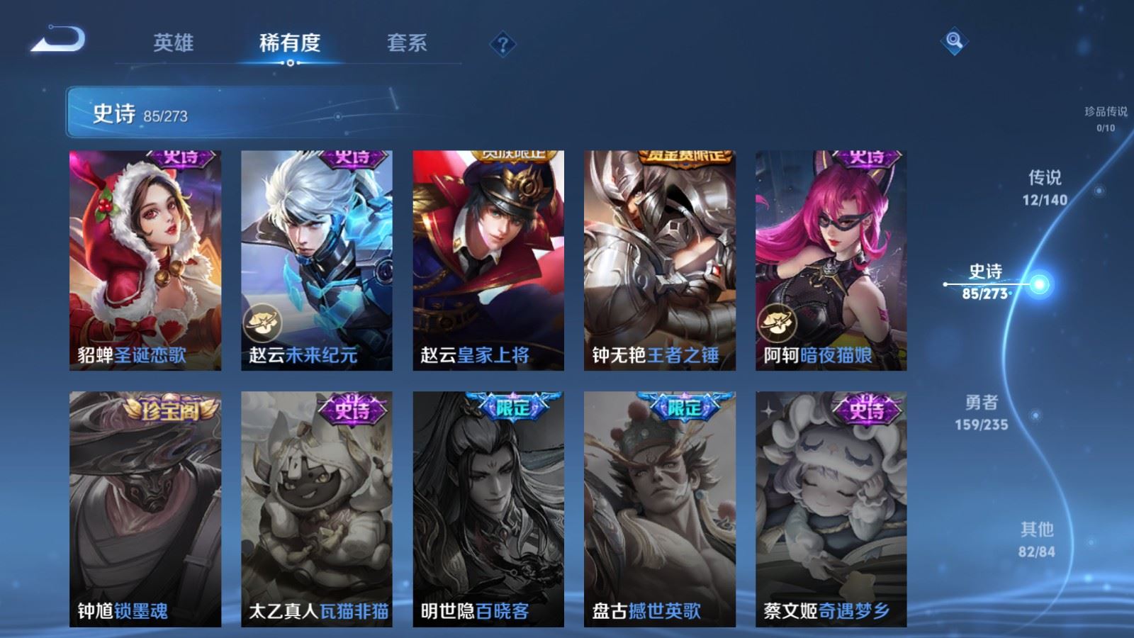 WZLX4222373王者荣耀账号详情图17