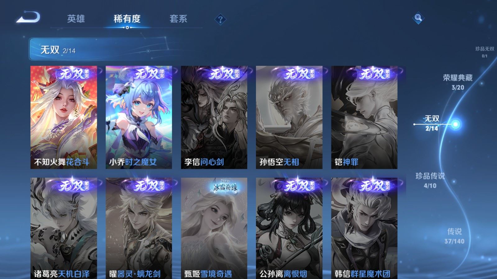 WZCMW4160974王者荣耀账号详情图7