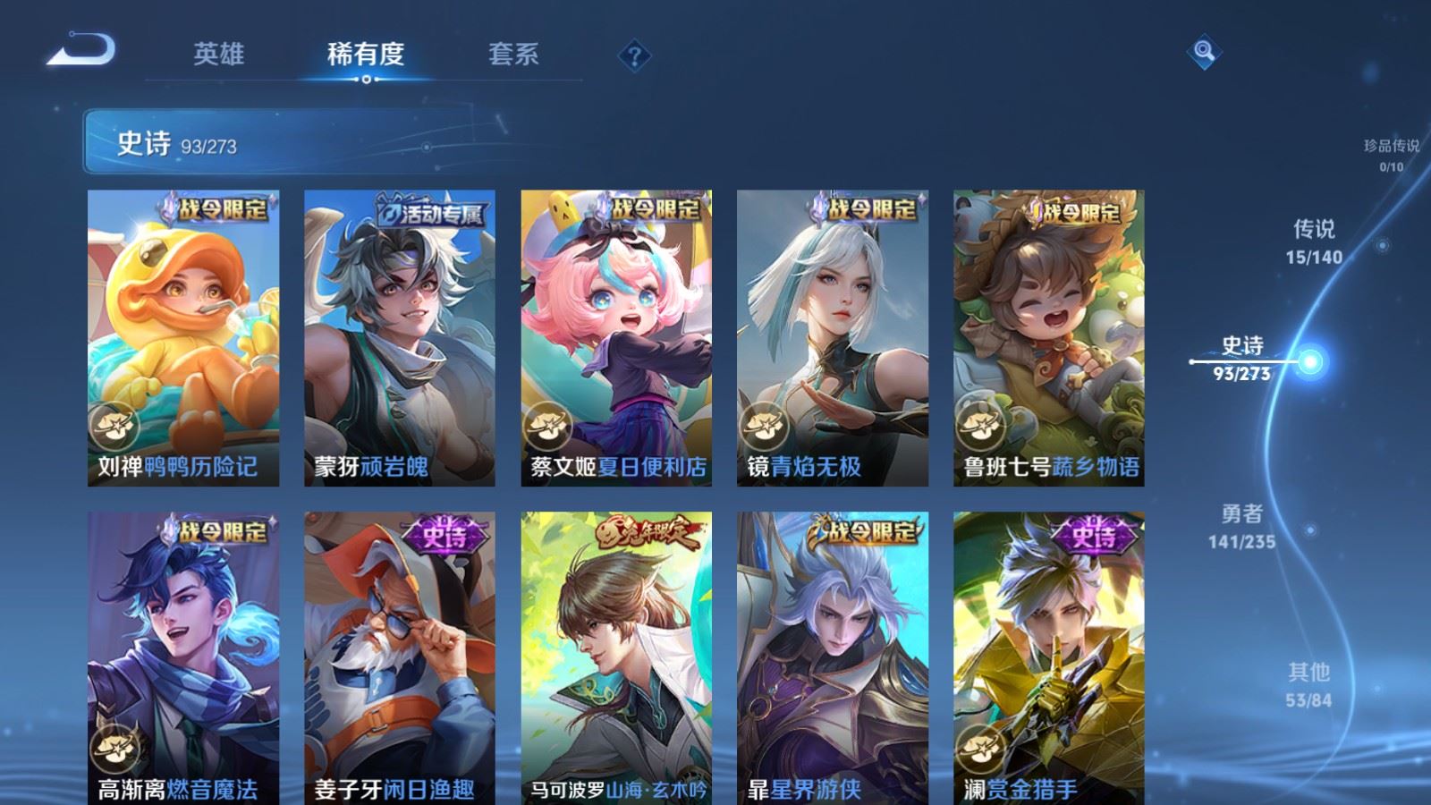 WZCMW4160963王者荣耀账号详情图11 WZCMW4160963王者荣耀账号详情图11