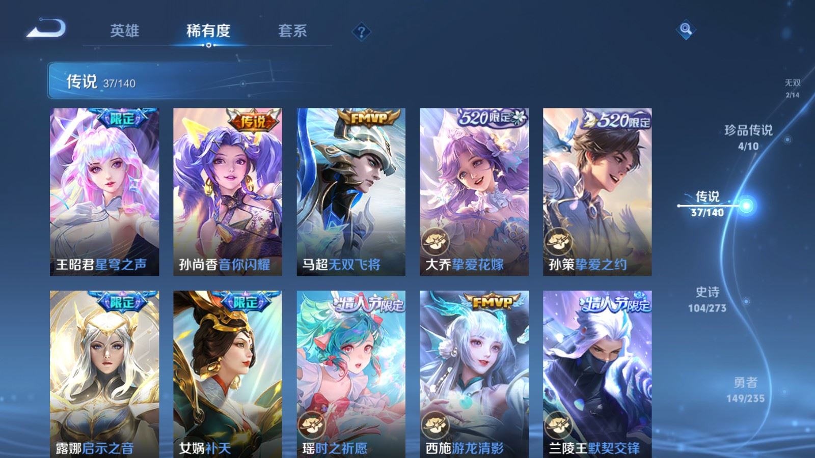 WZCMW4160974王者荣耀账号详情图10