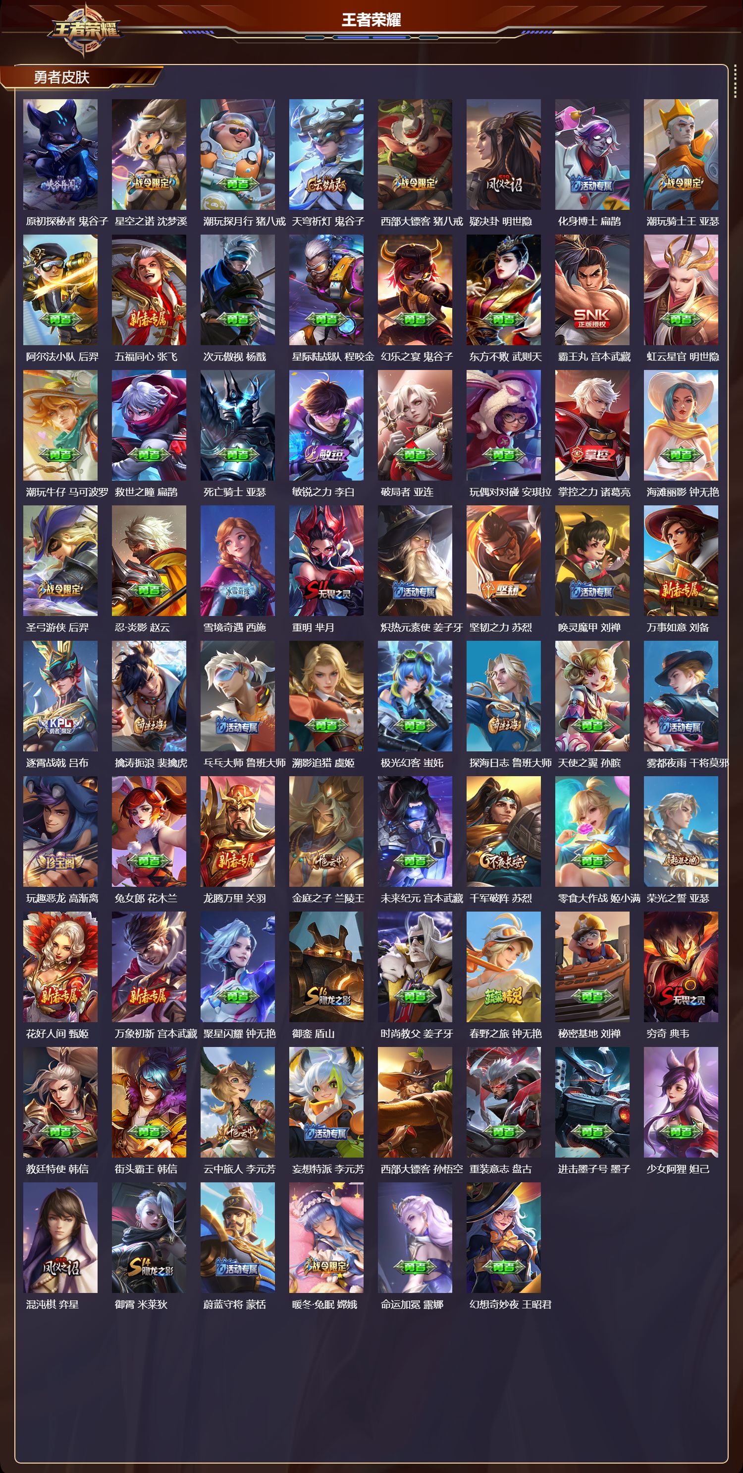 WZMK4158551王者荣耀账号详情图5 WZMK4158551王者荣耀账号详情图5