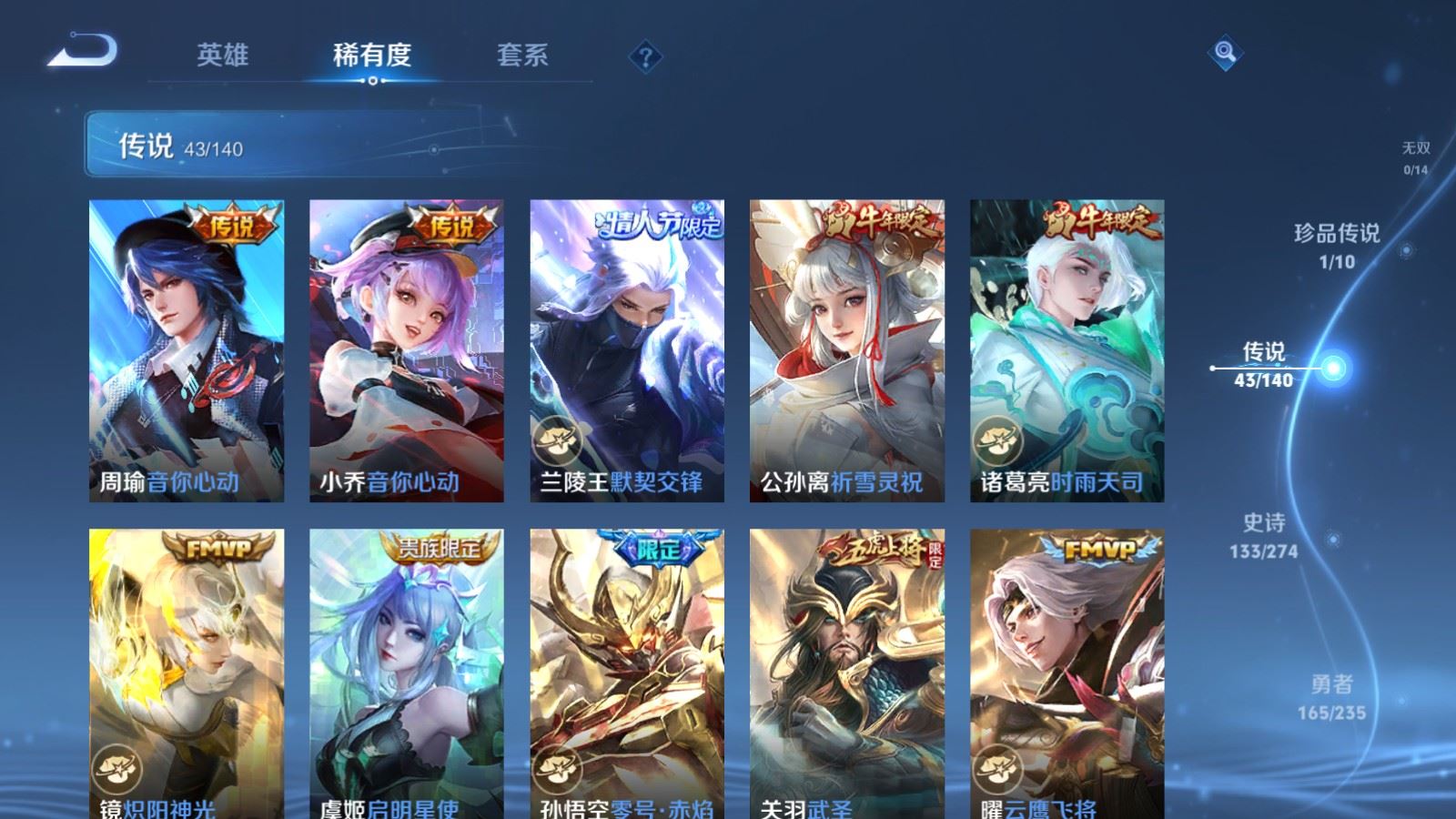 WZCMW4160966王者荣耀账号详情图9 WZCMW4160966王者荣耀账号详情图9